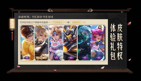 2020年王者荣耀英雄_《王者荣耀》冬日记忆宝箱抽永久英雄技巧