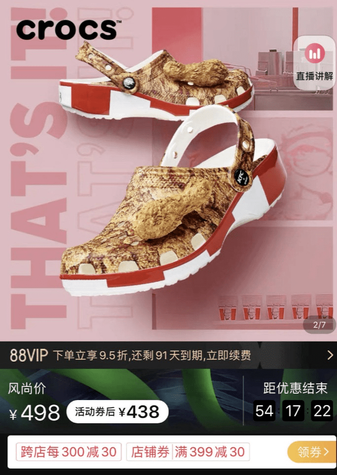 品牌|现在的跨界互动，有多少是为了老板做的？