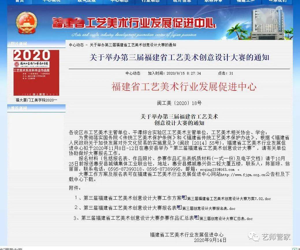 福建人口与计划生育条例2021_基层干部寻求知识更新 学习培训助力和谐计生(3)