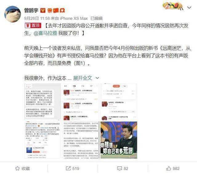 喜马拉雅|巨头环伺在线音频，喜马拉雅难破“牢笼”？