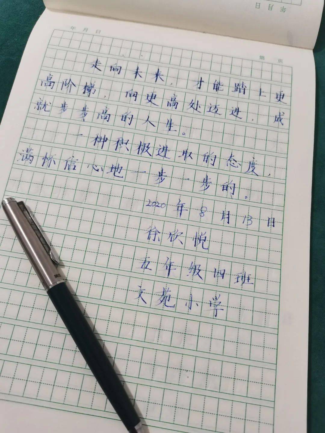 山东琴书小过门曲谱(3)