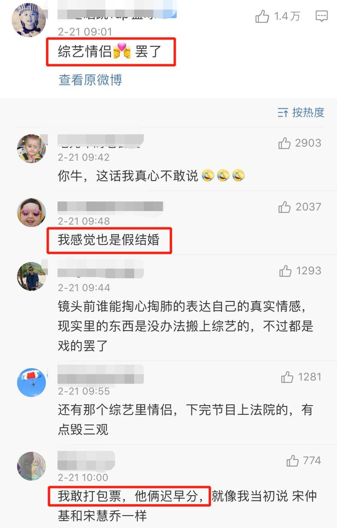 终于陪产？他们这婚结得太坎坷了