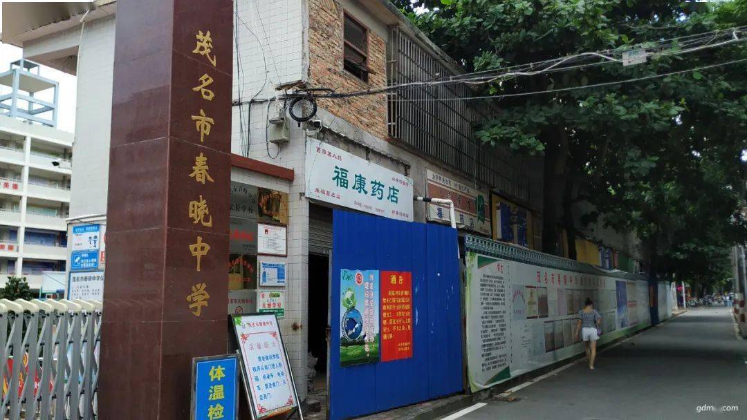 民声周报 ▌茂名市春晓中学出租商铺办木材工场,污染环境,影响四邻@市