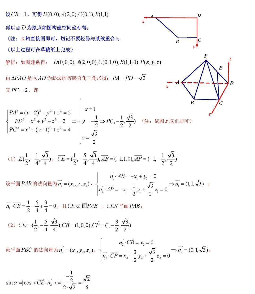 答案|【新高一】高考数学难点: 立体几何大题这样破! 附历年真题详解