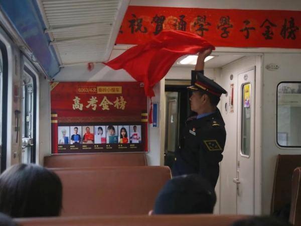 慢车|放飞梦想！秦岭通学“慢火车”里有7人考上大学