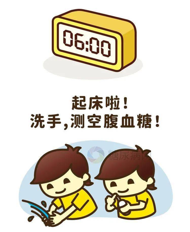 漫画告诉糖友:怎么吃怎么动降血糖?24小时秘招,招招搞定!