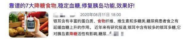 血糖|知多点 | 吃南瓜降血糖？很多人都信了……