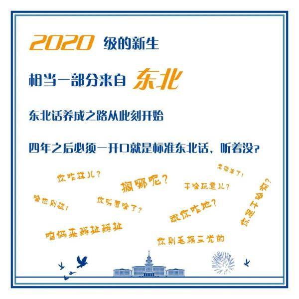 哈工大|揭秘！哈工大2020级本科生大数据新鲜“出炉”