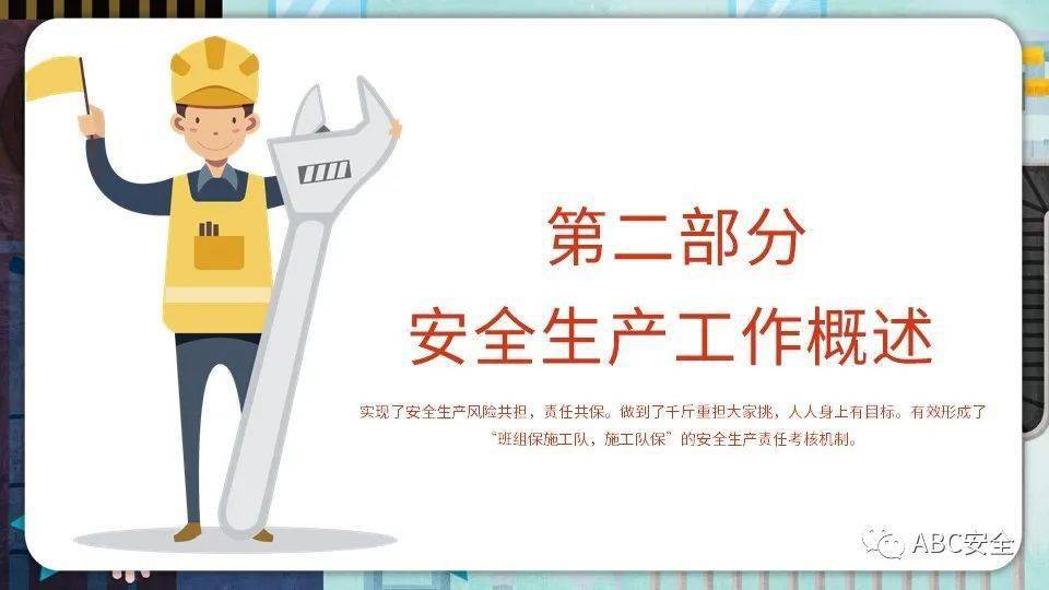 如何开展安全生产工作的思路 38d106eefcbf46c4828e2772393023f6.jpeg