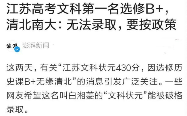 高考|直接影响毕业？反三科变历史！新高考合格性考试考9科