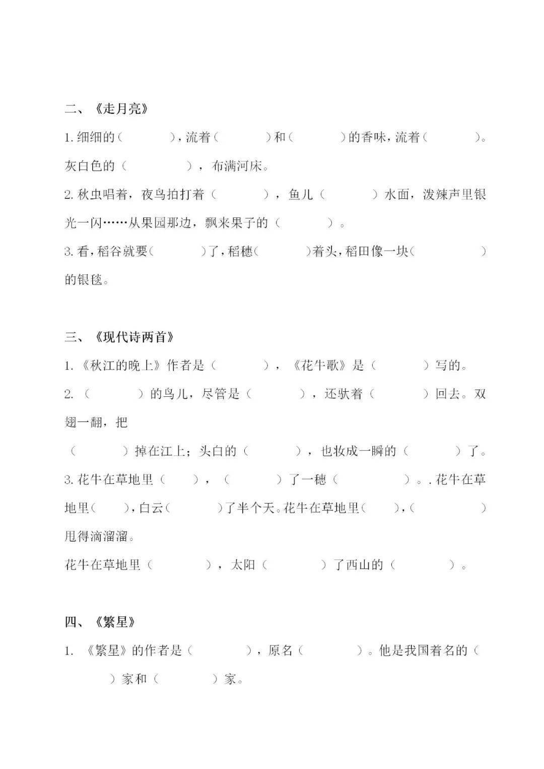 司马光砸缸简谱_司马光砸缸儿歌简谱(3)