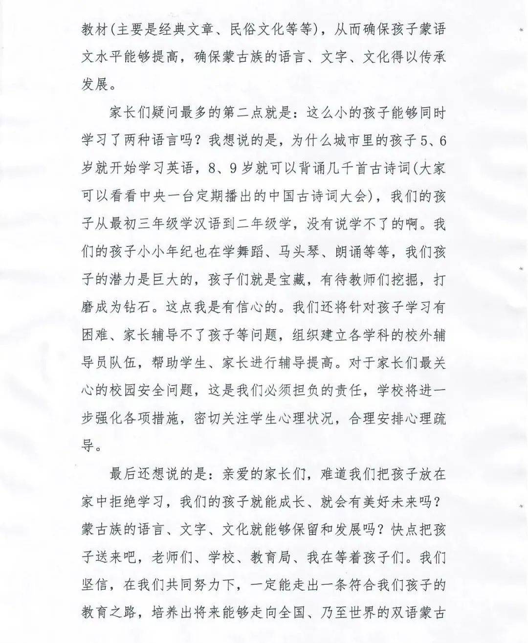 什么旗造成语_斑秃是什么原因造成的