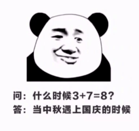 澳门永利官网|
什么时候3+7=8？