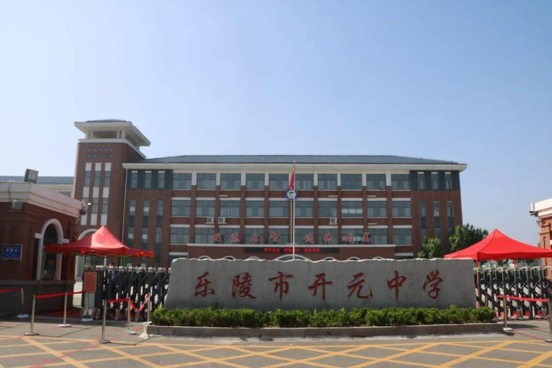 乐陵市开元中学乐陵市实验中学乐陵市花园镇花园中学乐陵市实验小学