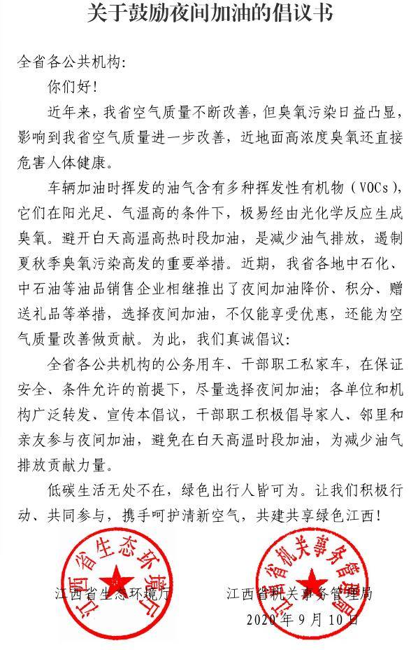 夜间|刚刚传来！事关汽车加油！江西有车的速看……