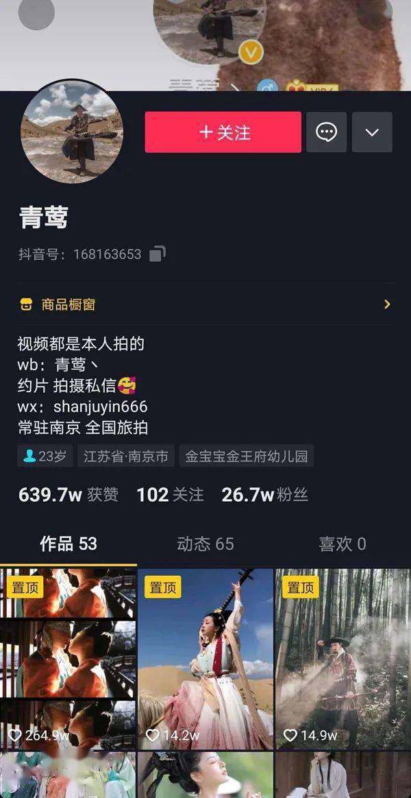 作品|美出天际风格多样，知竹、姬小妖、阿昊?，谁是2020抖音上最受欢迎的汉服摄影师！