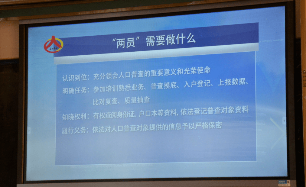 全国人口普查的难点_第七次全国人口普查(2)