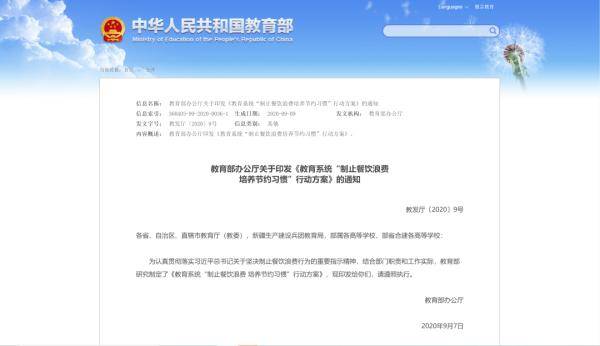 教育部|食堂太难吃？教育部最新要求：改进菜品口味，鼓励这样收费…