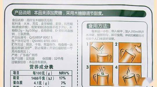 低脂?0添加?这些「健康食品」包装背后的猫腻,你知道几个?