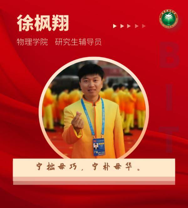 刘晓莹|@2020级研究生新生：辅导员们在北理工等你！