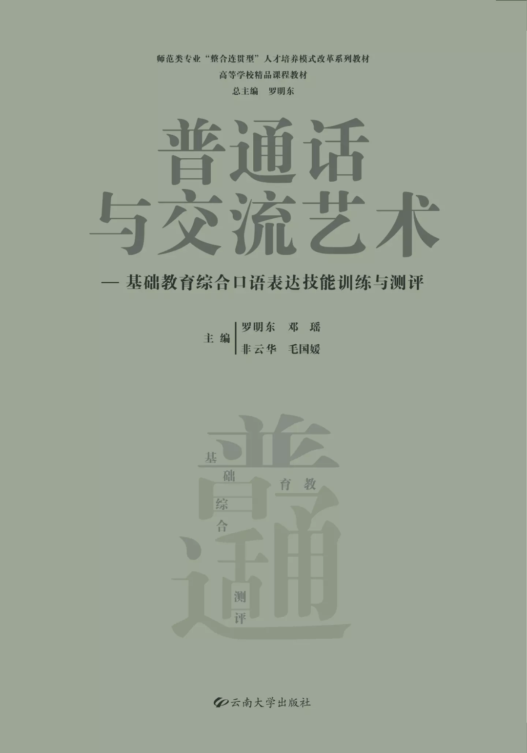台湾讲普通话的多吗 dbd8ff939741467fa887a94d689cf63b.png
