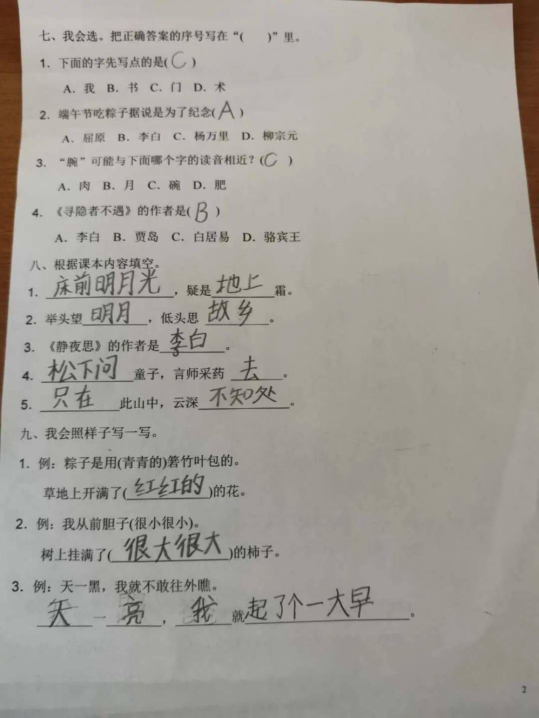 成语什么由自主_成语故事图片(2)