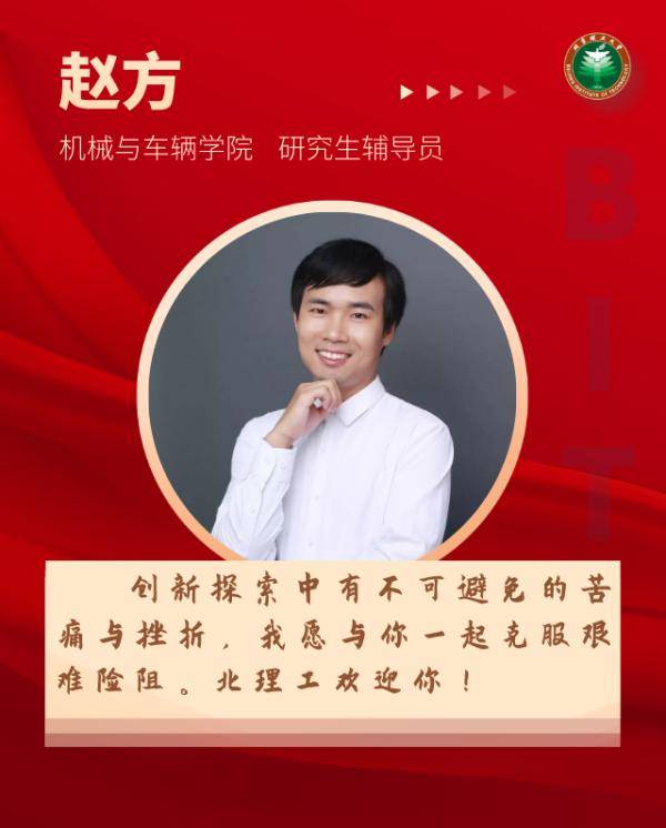 刘晓莹|@2020级研究生新生：辅导员们在北理工等你！
