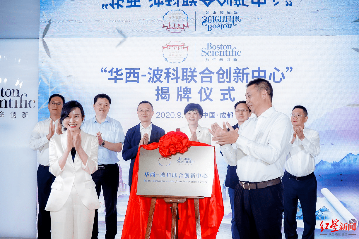 中国区|波士顿科学中国区第二总部在蓉运营 将用5G技术建远程医疗体系