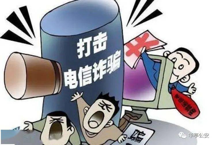 【反诈防骗】华亭公安掀起反电诈宣传热潮