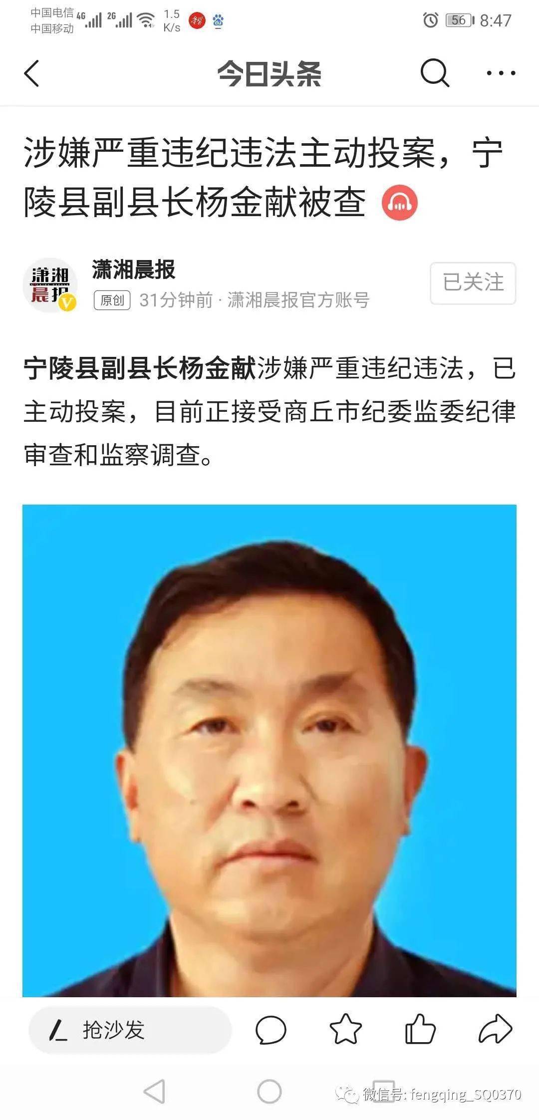 商丘一副县长涉嫌严重违纪违法主动投案