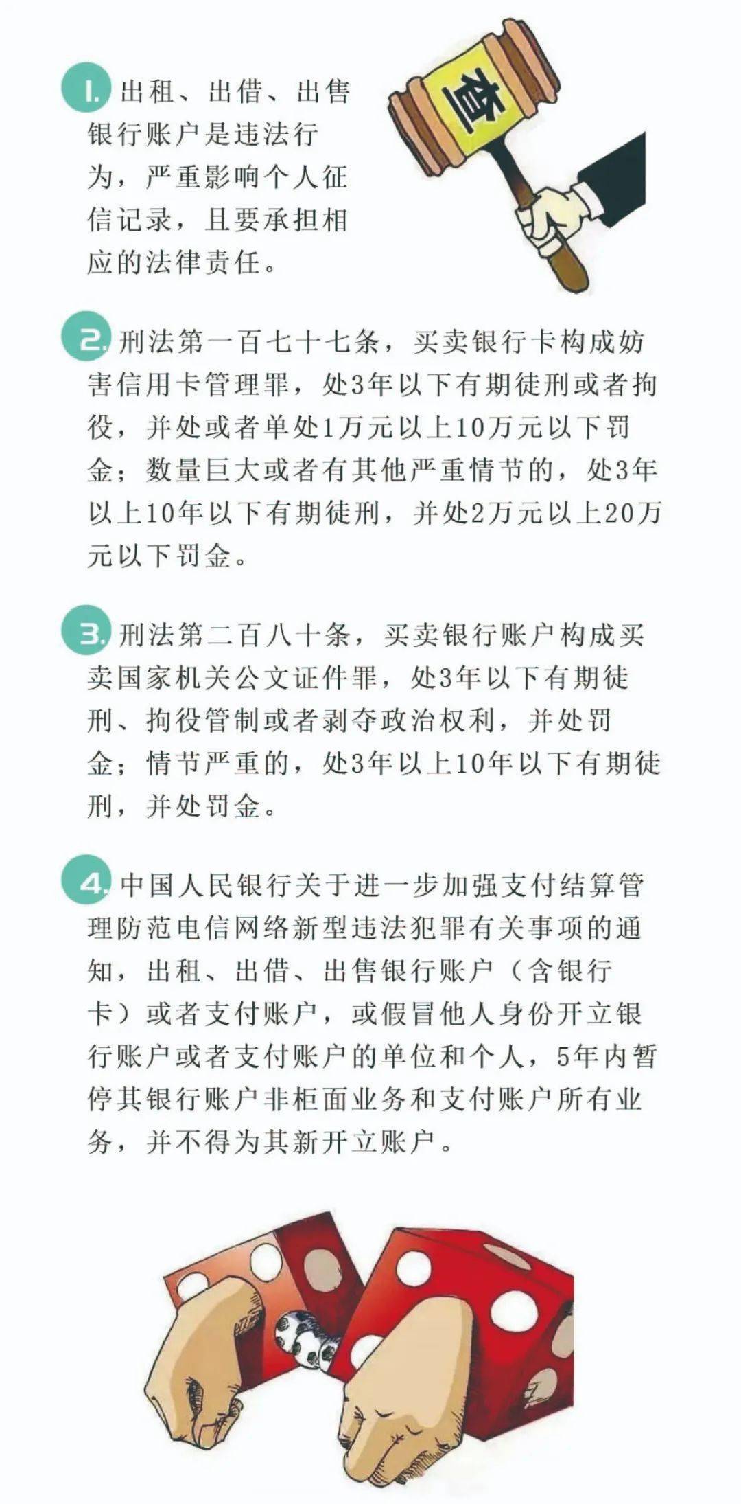 【防赌反赌 金融守护】系列五：斩断跨境赌博资金链 打赢打击治理跨境赌博攻坚战