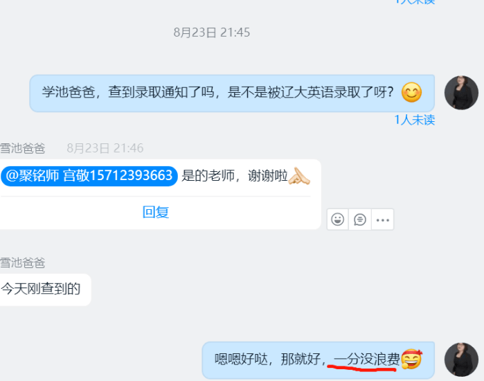 志愿|助四海学子！聚铭师2020年高考志愿填报结果汇报聚天下名师