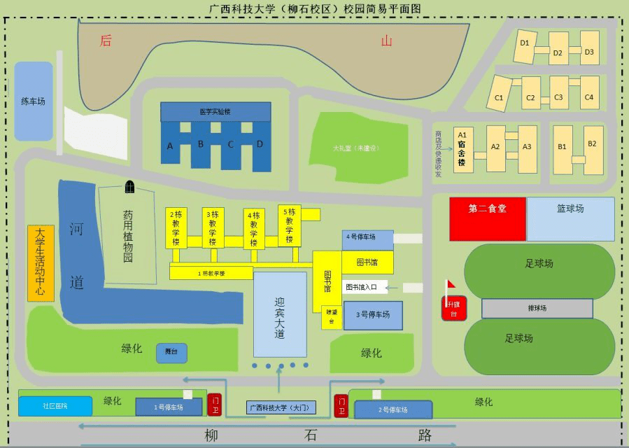 广西科技大学2020级新生们你们的报到攻略到啦