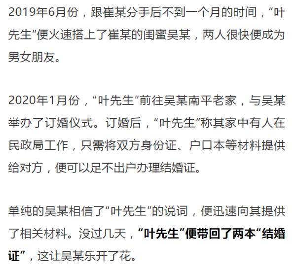 同居4年的男友竟是女人，分手后又火速和闺蜜订