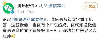 广东|微信哩个功能，原来系广东人专属！