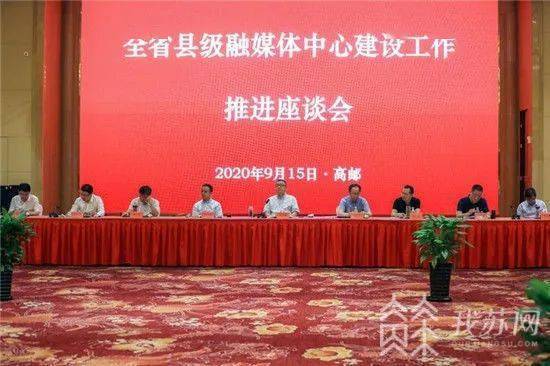 火狐电竞官网：
向着全笼罩目的奋进！江苏召开全省县级融媒体中心建设事情推进座谈会(图1)