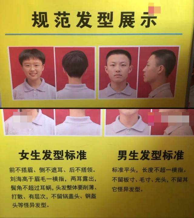石家庄|快评丨学生发型“一刀切”？学校的陈腐观念该“切一刀”了