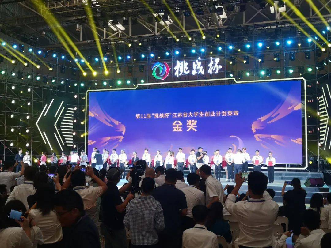 挑战杯决赛在哪举行 9c2c3d4ec08747769a3fe57bec4e858b.jpeg