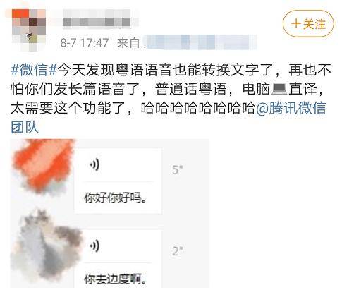 广东|微信哩个功能，原来系广东人专属！