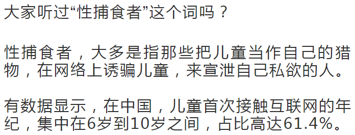 未成年少女卖淫上瘾12岁男孩性窒息死亡中国父母别再沉默了