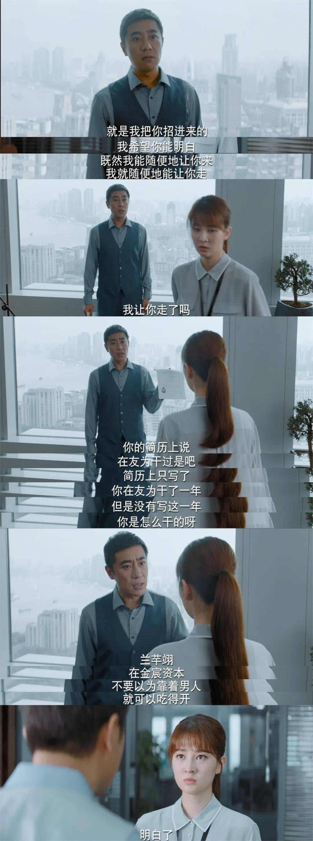 职场|专注事业，不搞恋爱！在这部职场剧里的乔欣，真的很特别！