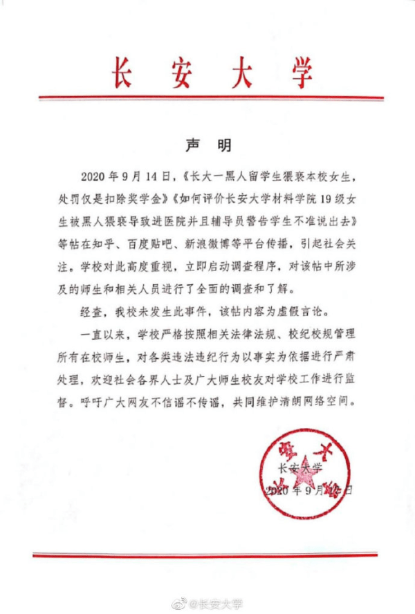 中国|每经23点丨崔天凯：只要双方有足够的政治意愿，中美合作就大有可为；外媒：巴林王储作为志愿者参与中国新冠疫苗临床试验