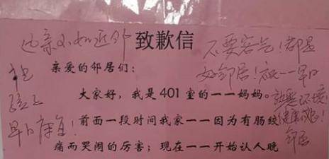 举动|年轻妈妈一个举动,却收获满满祝福孩子晚上哭闹扰民