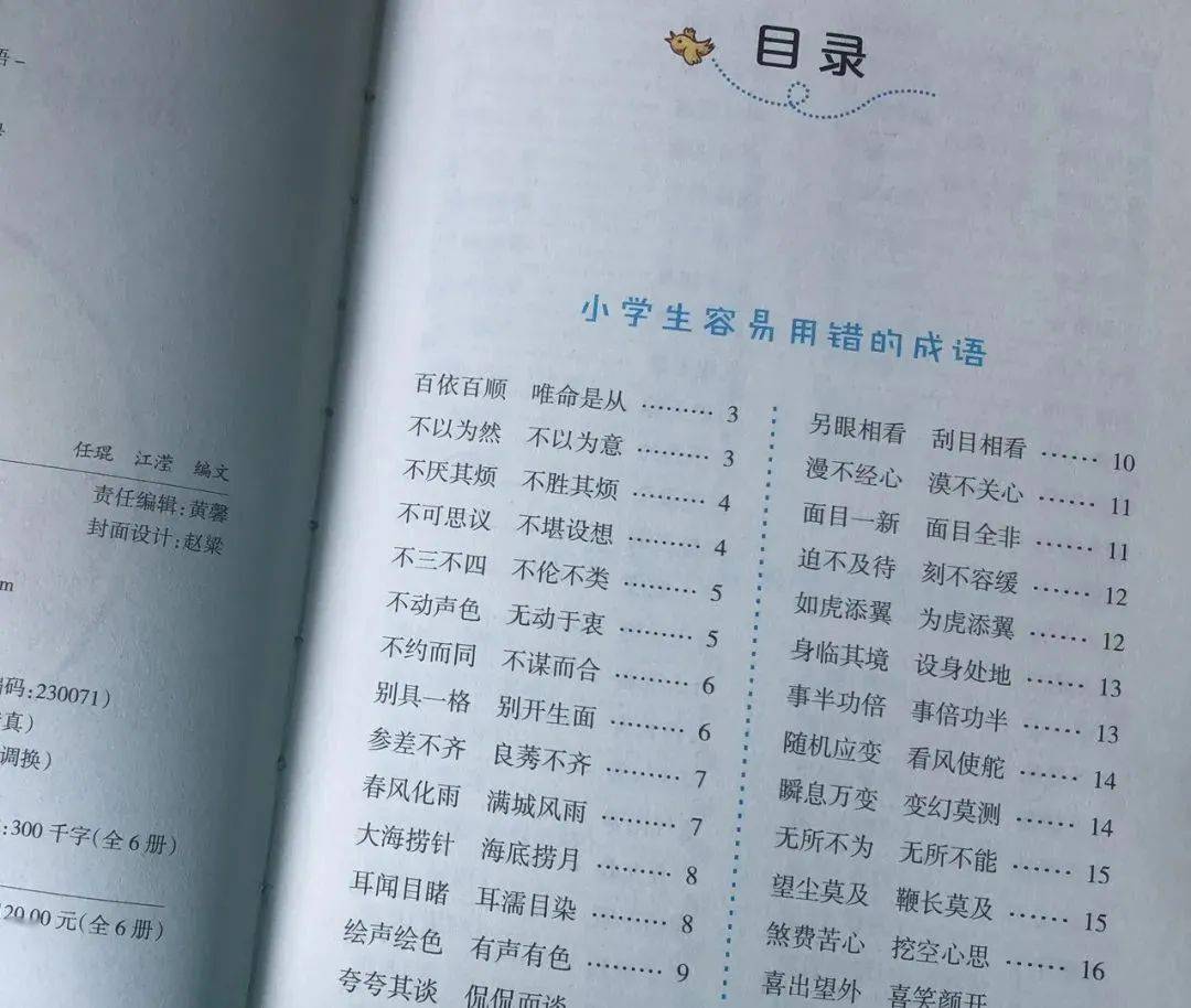 形什么稿成语_成语故事图片(2)