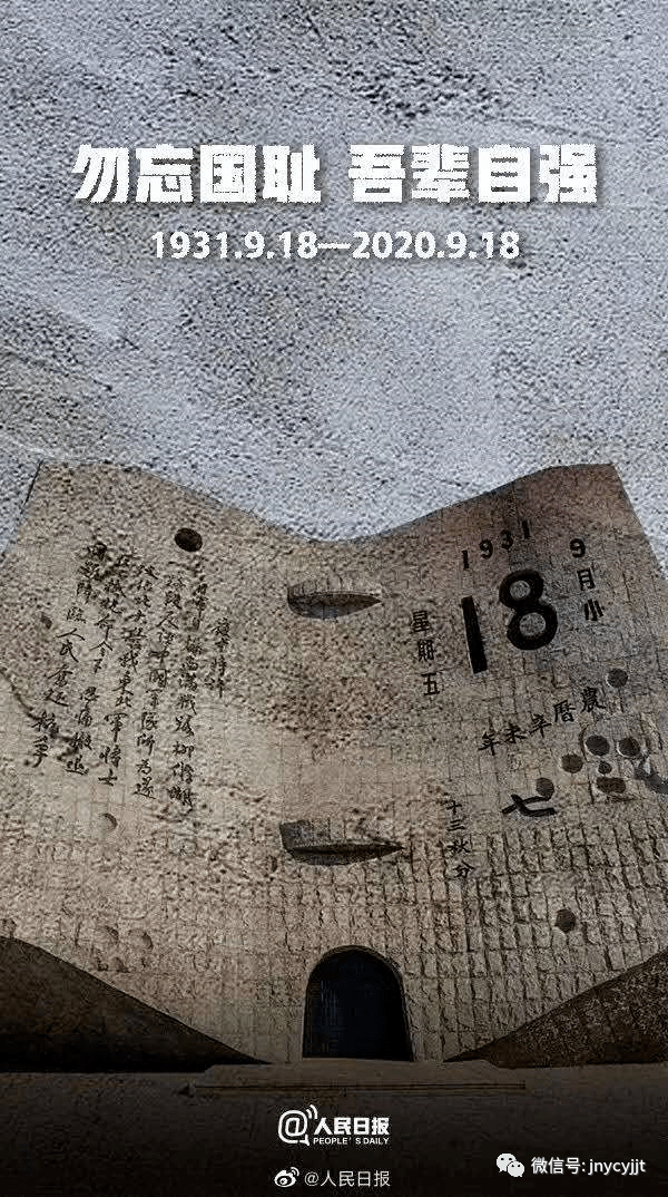 918事变是谁带领的 01f51b5889c043c5a7ac71e4854d6dbb.png