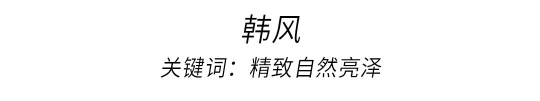 化妆|中国妆，日系妆，韩风妆，3分钟认清不同妆容化妆技巧