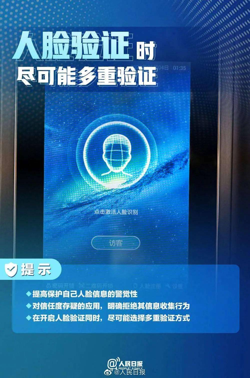 网络安全2020 2c45cc596f6c47088947bdc4ad89eee5.jpeg