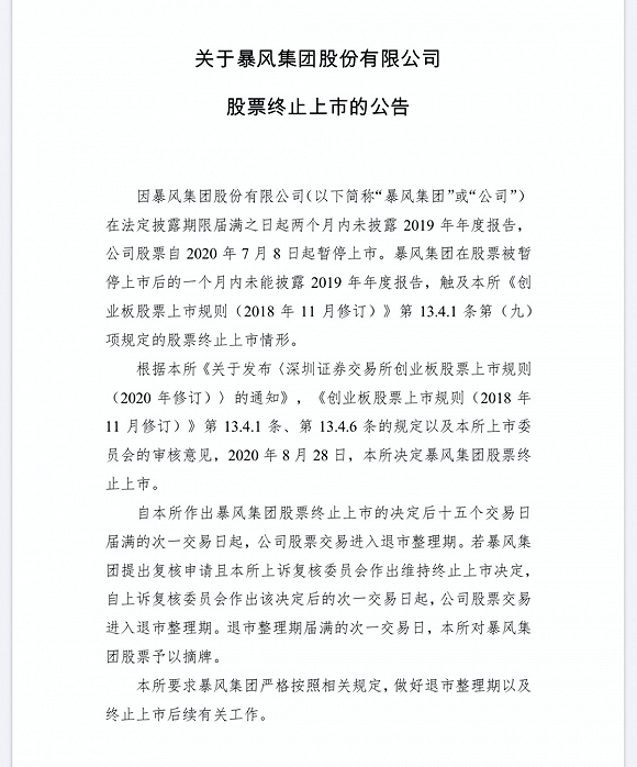 星球|寻找消失的暴风