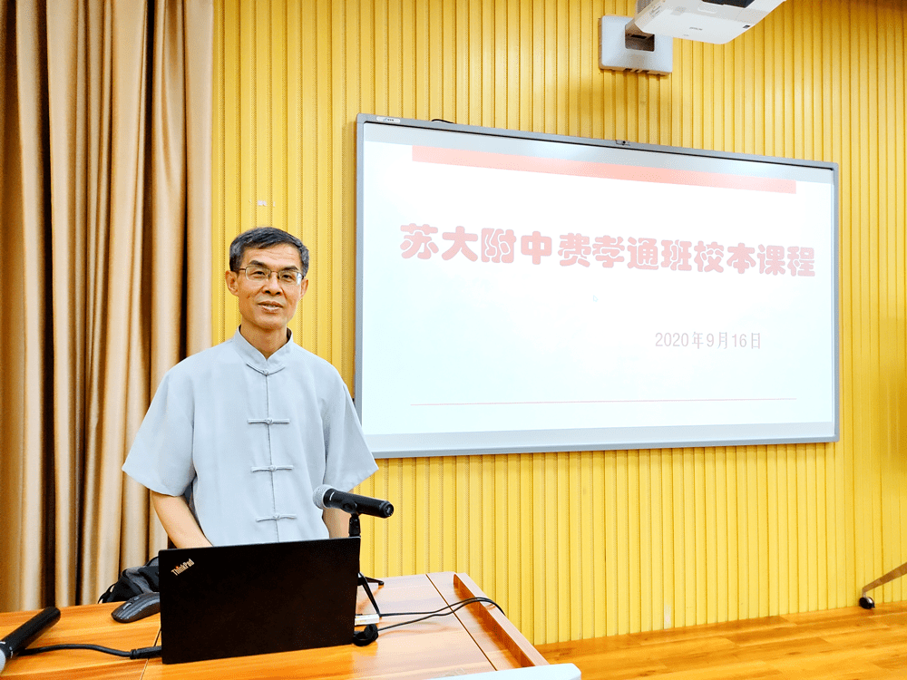 象牙熹微,群星闪耀—记高一费孝通班校本课程讲座