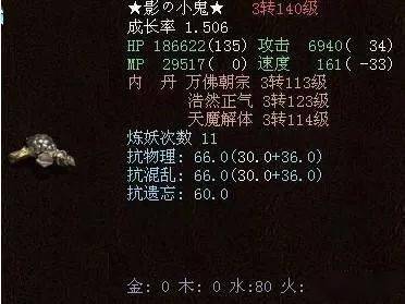 大话西游长安曲谱_大话西游图片(4)